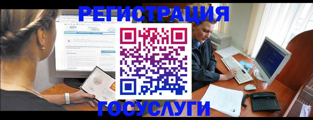 временная прописка в Колпашево
