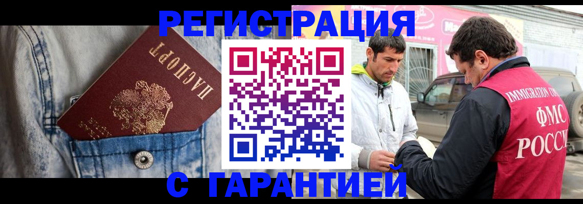 прописка для школы в Колпашево